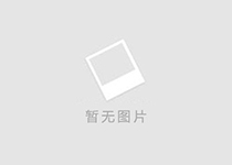 原生國貿支部開展“學史明理” 黨史教育專題學習